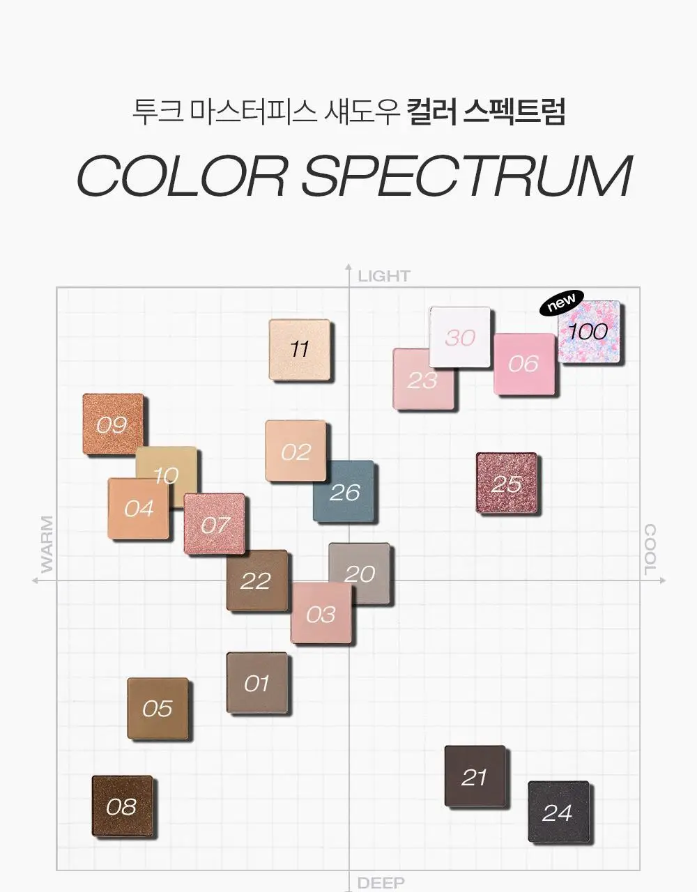 [NEW 호수 런칭] 투크 원 바이 제뉴인 마그네틱 섀도우 팔레트/싱글섀도우 4 colors 상세페이지 97